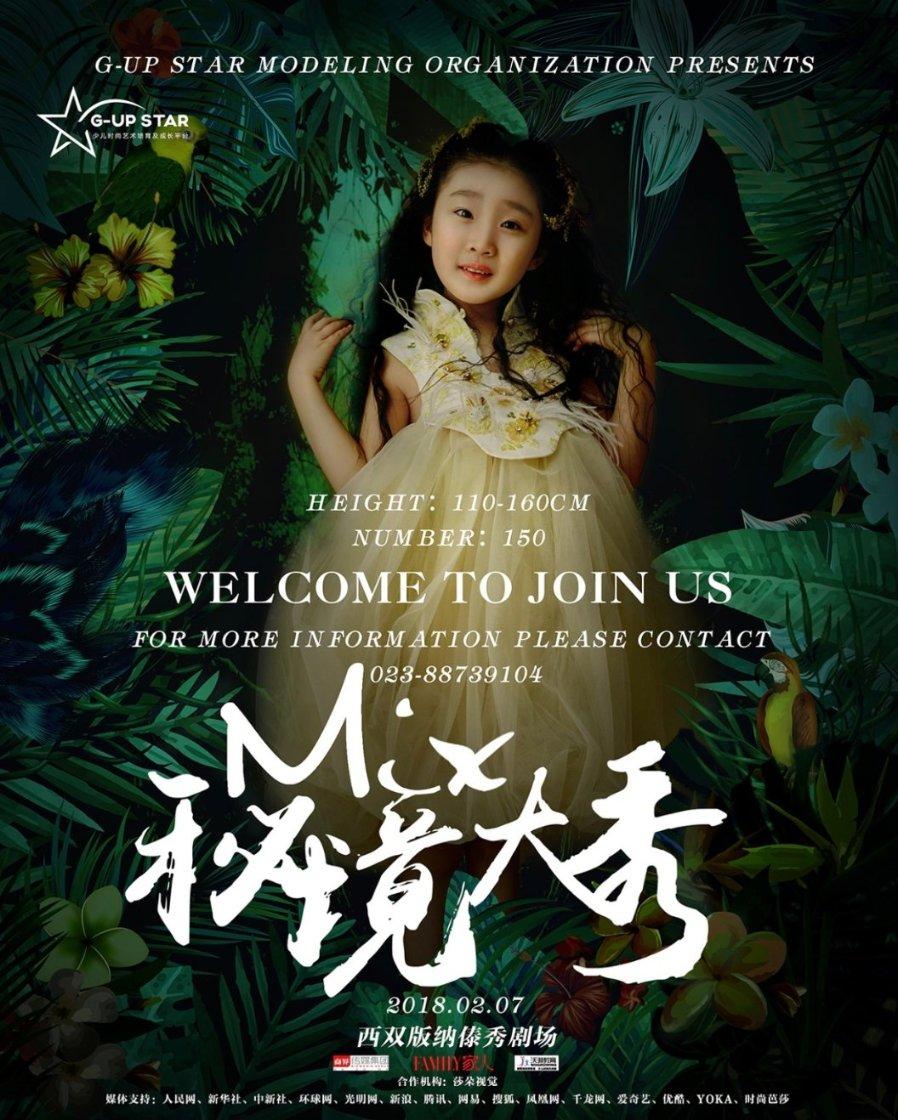 阴暗森林