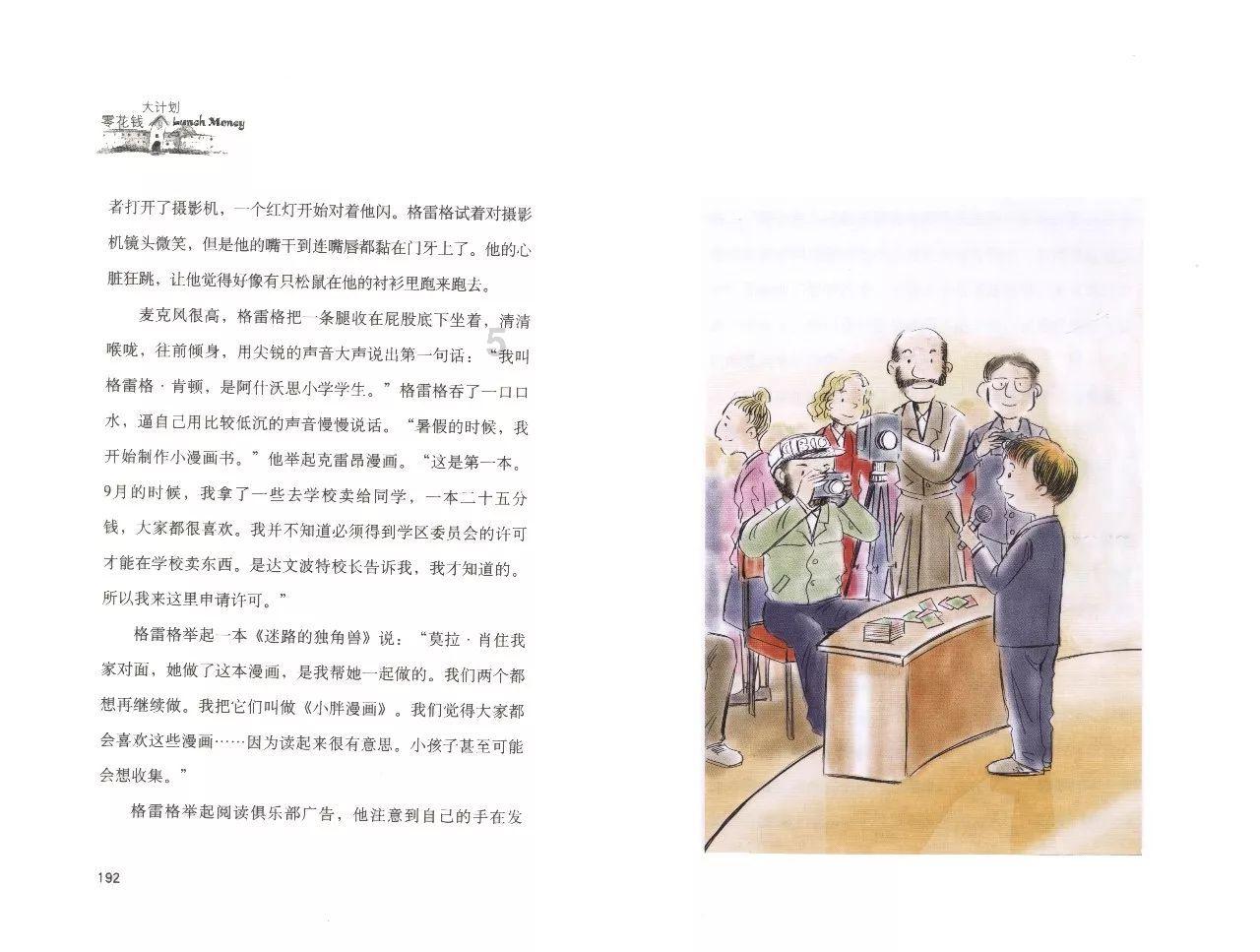 救援男厨师