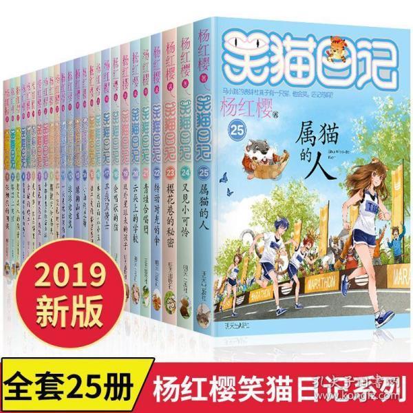 救援小洋葱