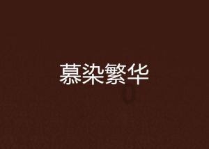 黄浦江租船做演唱会，租甲板船做商务宣传活动