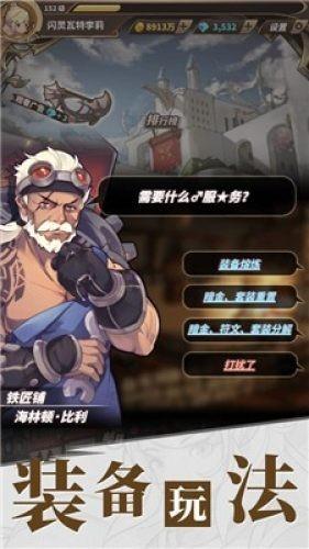豆娃勇士2