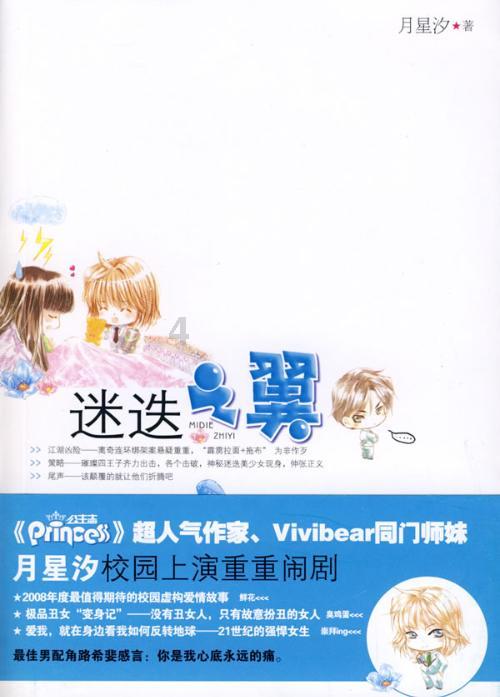 新婚之夜,19岁的皇帝对11岁的皇后说私底下还是喊我舅舅吧