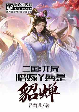 《封神三部曲》首发预告，黄渤、陈坤、袁泉，但谁演妲己成谜