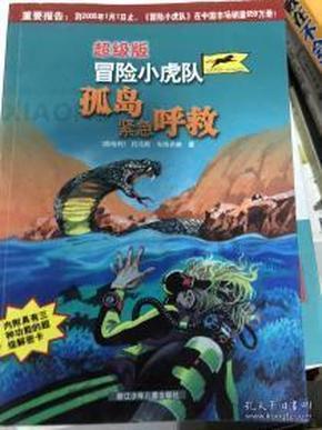 史莱克七怪