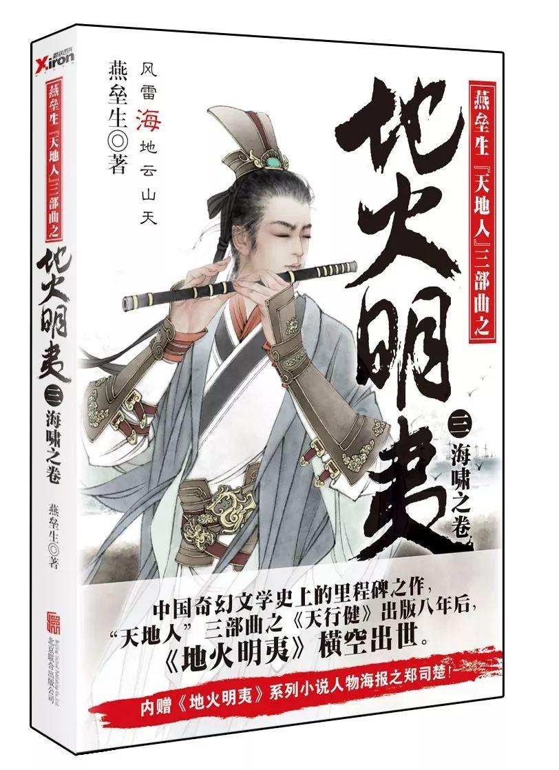 瞳术使用者