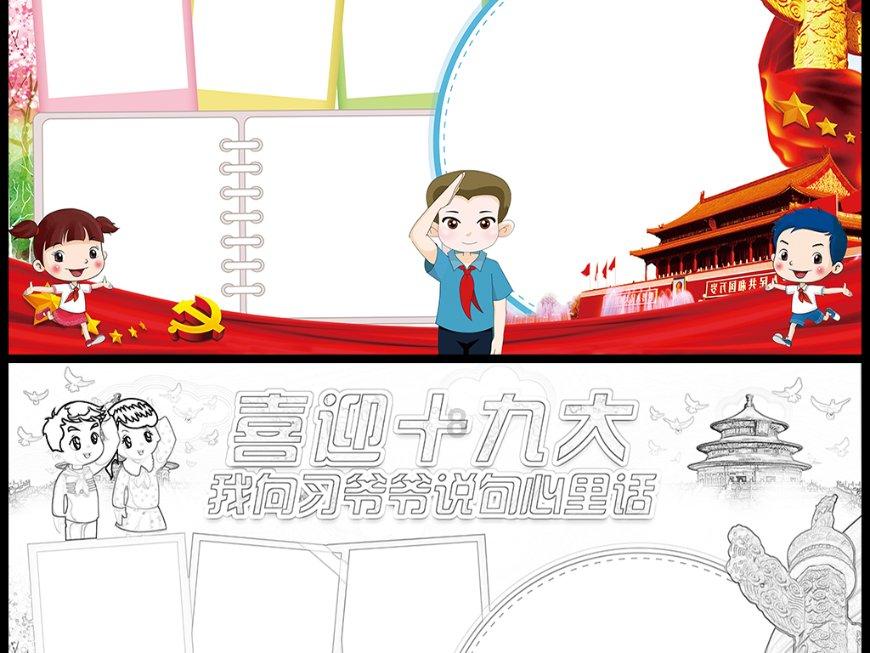 召唤神龙万宁版祖龙