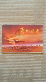 超三国无双4