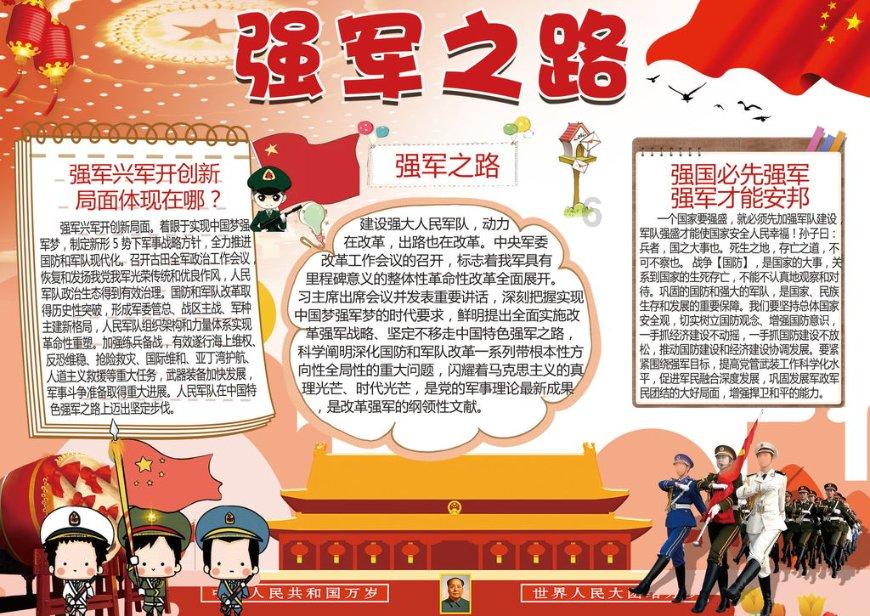海之号角神秘海怪