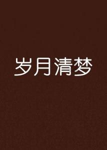 硕大的苹果