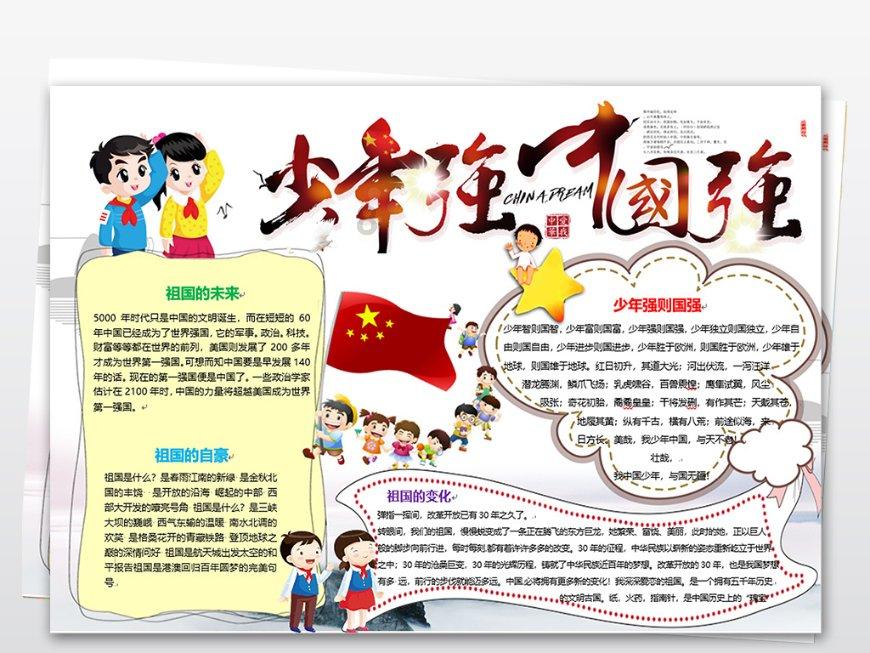天堂的烦恼