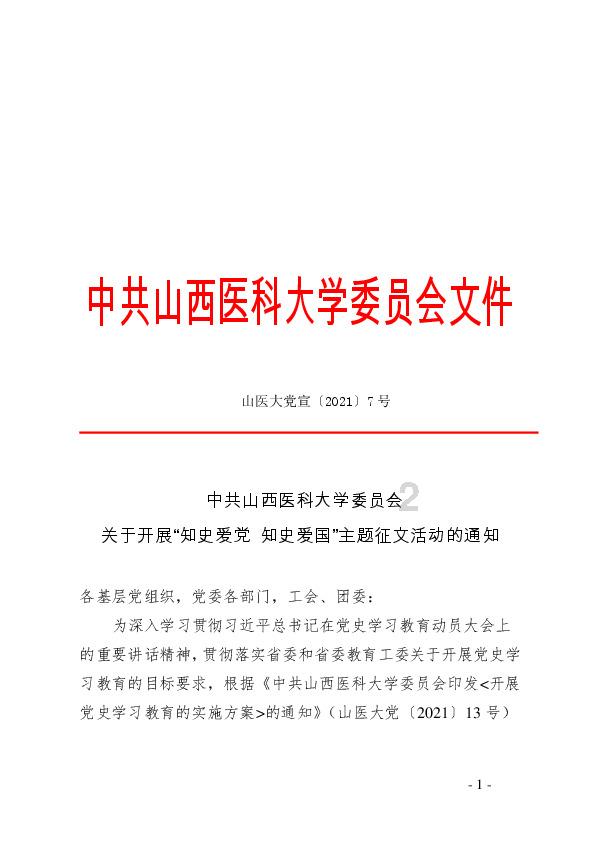 体医融合发展路径研究