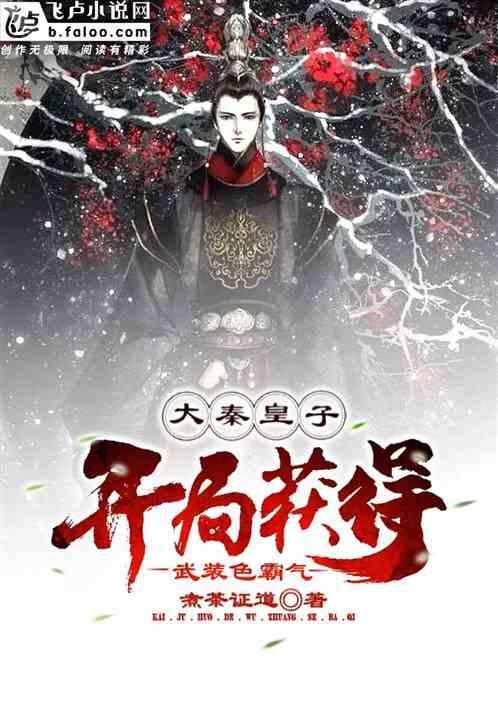 逃离外祖母家