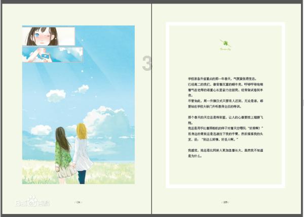 救援男孩与狗